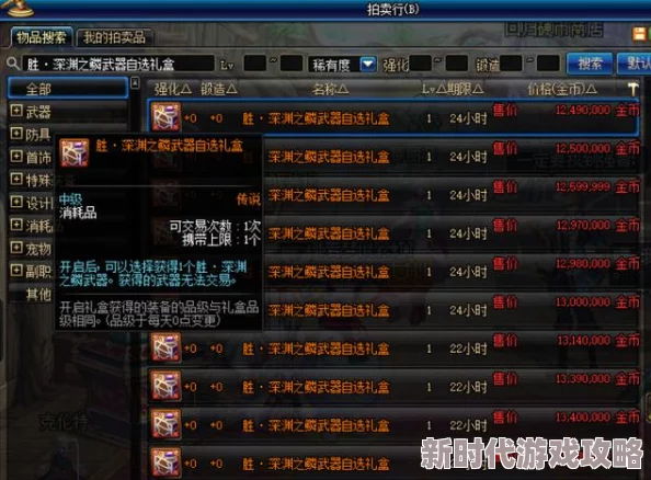 2025年热门指南:225附魔前往奥达曼必备物品与最新攻略 2025年热门指南:225附魔前往奥达曼必备物品与最新攻略
