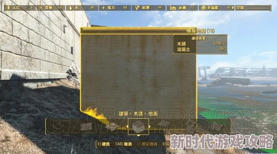 辐射4最佳水泥墙选择指南:详解各类墙体优劣 辐射4最佳水泥墙选择指南:详解各类墙体优劣