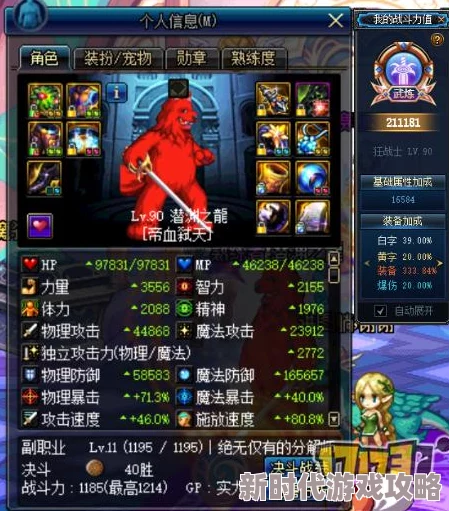 DNF红眼深渊刷图推荐攻略,最佳地图选择详解 DNF红眼深渊刷图推荐攻略,最佳地图选择详解