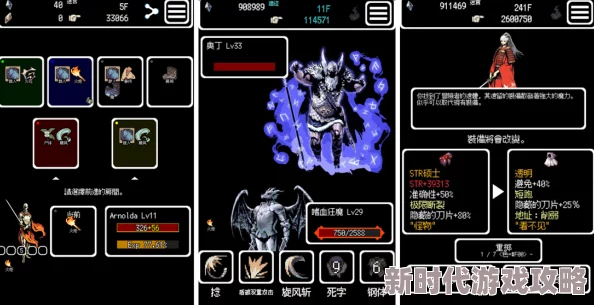 最受欢迎的地牢类RPG手机游戏推荐 热门地牢冒险手游合集 最受欢迎的地牢类RPG手机游戏推荐 热门地牢冒险手游合集