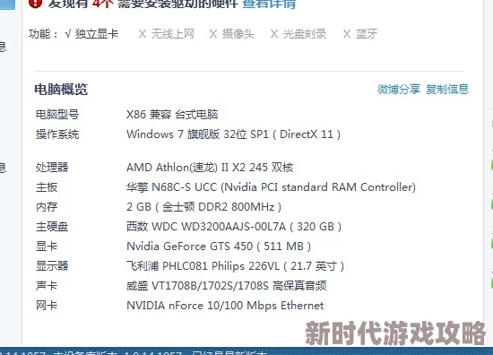 生化危机6配置要求详解 生化危机6硬件需求全面介绍 生化危机6配置要求详解 生化危机6硬件需求全面介绍