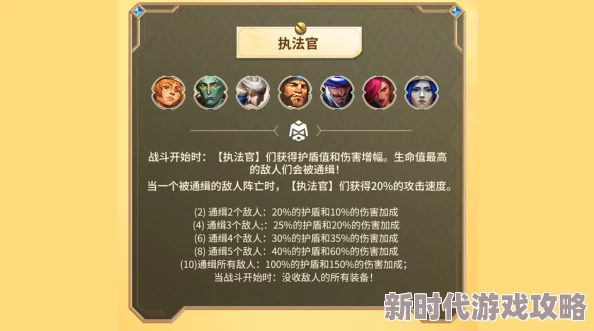 金铲铲之战双城羁绊效果详解 双城之战返场羁绊全解析 金铲铲之战双城羁绊效果详解 双城之战返场羁绊全解析