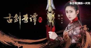 古剑奇谭OL男女角色对比分析,哪个更适合你? 古剑奇谭OL男女角色对比分析,哪个更适合你?