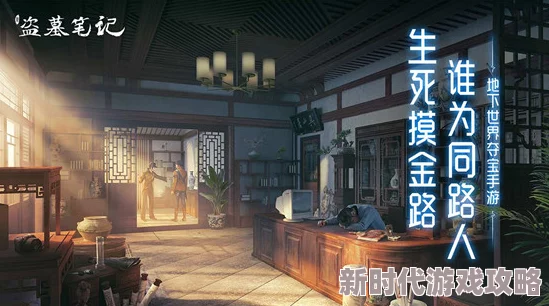 盗墓笔记礼包码大全:17个最新兑换码领取攻略 盗墓笔记礼包码大全:17个最新兑换码领取攻略