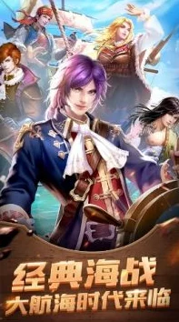 航海序章启航阵容搭配攻略 | 零氪玩家必看队伍推荐 航海序章启航阵容搭配攻略 | 零氪玩家必看队伍推荐