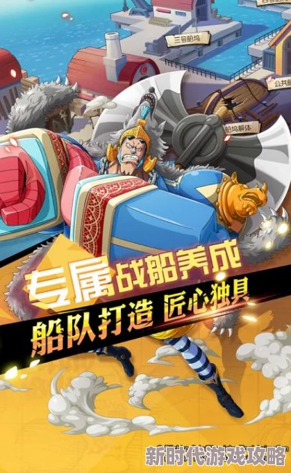 航海序章启航阵容搭配攻略 | 零氪玩家必看队伍推荐 航海序章启航阵容搭配攻略 | 零氪玩家必看队伍推荐