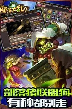 部落大乱斗阵容推荐:6套后期强力搭配攻略 部落大乱斗阵容推荐:6套后期强力搭配攻略