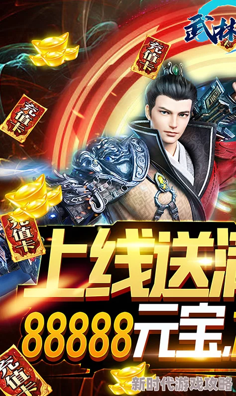 《武林至尊》新人必看,避坑小攻略助你一路顺畅前行 《武林至尊》新人必看,避坑小攻略助你一路顺畅前行