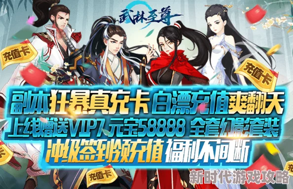 《武林至尊》新人必看,避坑小攻略助你一路顺畅前行 《武林至尊》新人必看,避坑小攻略助你一路顺畅前行