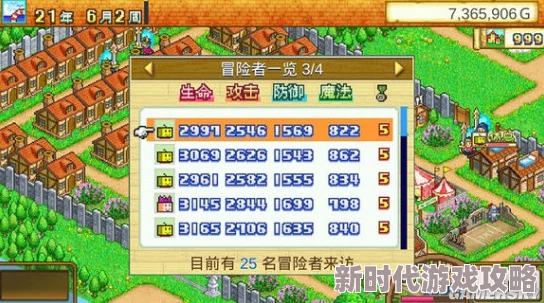 冒险村物语2职业选择指南 冒险村物语2最佳职业推荐攻略 冒险村物语2职业选择指南 冒险村物语2最佳职业推荐攻略