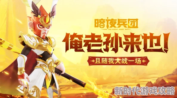 暗夜兵团齐天大圣天赋加点攻略详解 | 齐天大圣技能加点推荐 暗夜兵团齐天大圣天赋加点攻略详解 | 齐天大圣技能加点推荐