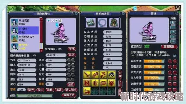 梦幻西游元宵模拟加点器,轻松打造最强角色 梦幻西游元宵模拟加点器,轻松打造最强角色