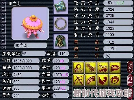 梦幻西游元宵模拟加点器,轻松打造最强角色 梦幻西游元宵模拟加点器,轻松打造最强角色