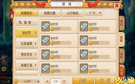 梦幻西游元宵模拟加点器,轻松打造最强角色 梦幻西游元宵模拟加点器,轻松打造最强角色