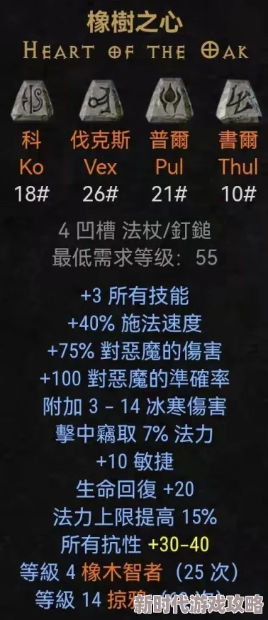 暗黑2重制版钉头锤详解:可制作符文之语及属性介绍 暗黑2重制版钉头锤详解:可制作符文之语及属性介绍
