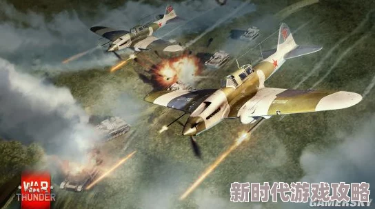 战争雷霆哪个系飞机火力最强?全面解析各国战机火力对比 战争雷霆哪个系飞机火力最强?全面解析各国战机火力对比
