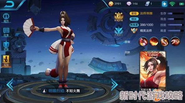 超神装备攻略:详解王者荣耀不知火舞高效输出装搭配技巧 超神装备攻略:详解王者荣耀不知火舞高效输出装搭配技巧