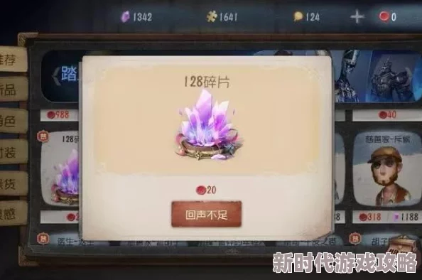 第五人格获取紫色碎片兑换码方法与途径,兑换码使用攻略详解 第五人格获取紫色碎片兑换码方法与途径,兑换码使用攻略详解