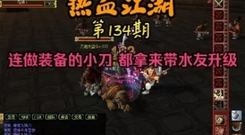 热血江湖,正枪与邪枪帅气对决,谁更胜一筹引人瞩目 热血江湖,正枪与邪枪帅气对决,谁更胜一筹引人瞩目