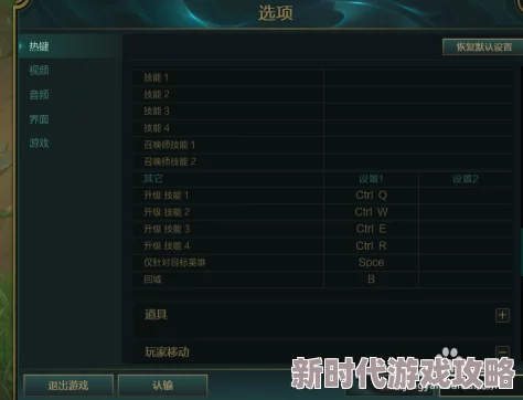 英雄联盟右键无法点击小兵?解决方法详解与常见问题排查 英雄联盟右键无法点击小兵?解决方法详解与常见问题排查