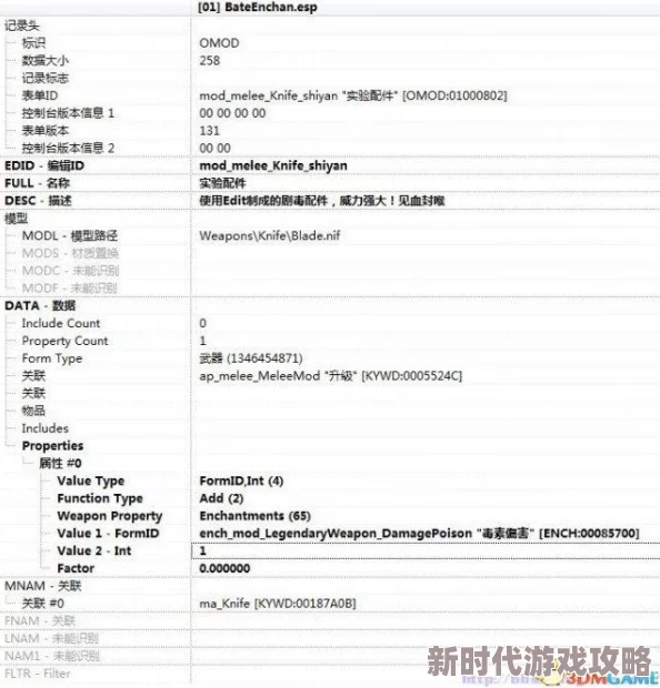 辐射4附魔伤害排行揭秘:最强附魔效果解析 辐射4附魔伤害排行揭秘:最强附魔效果解析