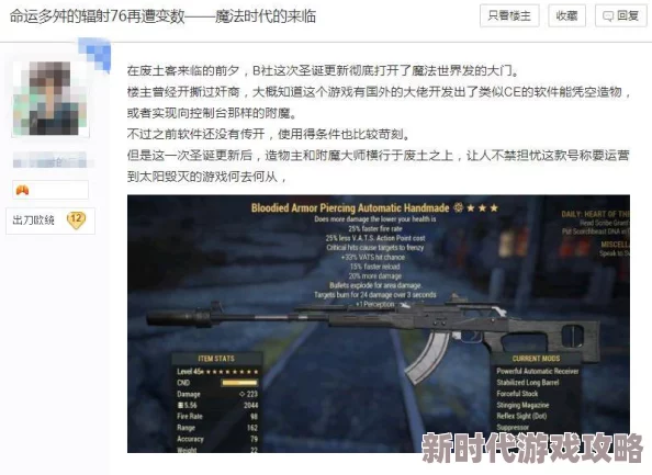 辐射4附魔伤害排行揭秘:最强附魔效果解析 辐射4附魔伤害排行揭秘:最强附魔效果解析