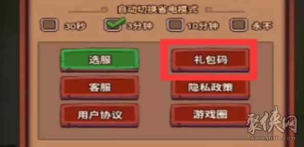 拯救小宇宙礼包码大全,永久有效礼包码汇总 拯救小宇宙礼包码大全,永久有效礼包码汇总