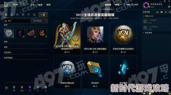 LOL荣誉系统被锁解决方法详解 | 解锁步骤与注意事项 LOL荣誉系统被锁解决方法详解 | 解锁步骤与注意事项