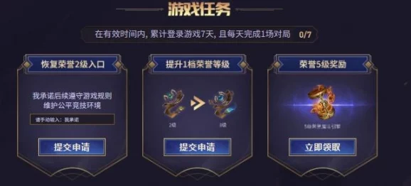 LOL荣誉系统被锁解决方法详解 | 解锁步骤与注意事项 LOL荣誉系统被锁解决方法详解 | 解锁步骤与注意事项