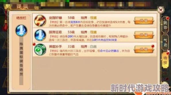 热血江湖邪刀技能群招解析,深度探究哪个技能群招更胜一筹 热血江湖邪刀技能群招解析,深度探究哪个技能群招更胜一筹