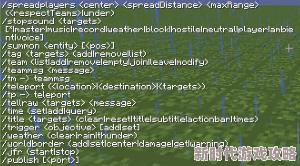 我的世界命令方块TP指令教程:详细步骤与技巧解析 我的世界命令方块TP指令教程:详细步骤与技巧解析