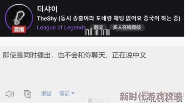 TheShy直播平台揭秘:最新观看指南与详细说明 TheShy直播平台揭秘:最新观看指南与详细说明