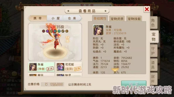 问道端游宝宝如何高效刷取武学,快速提升战力攻略 问道端游宝宝如何高效刷取武学,快速提升战力攻略