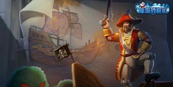 盘点各类英雄,谁更擅长克制船长 盘点各类英雄,谁更擅长克制船长