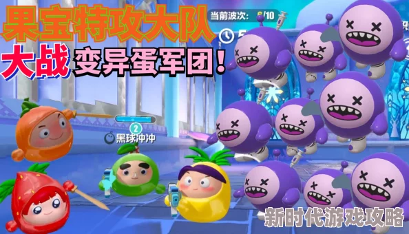 蛋仔派对果宝特攻联动保底价格揭秘,果宝特攻活动最低花费解析 蛋仔派对果宝特攻联动保底价格揭秘,果宝特攻活动最低花费解析