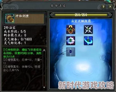 射雕天赋选错了怎么办?详细天赋重置教程,轻松解决困扰 射雕天赋选错了怎么办?详细天赋重置教程,轻松解决困扰