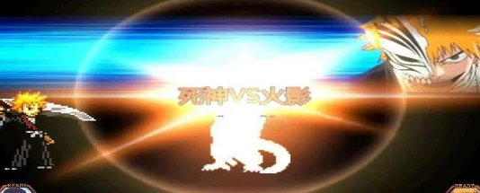 死神vs火影:哪个键是i?游戏操作详解 死神vs火影:哪个键是i?游戏操作详解