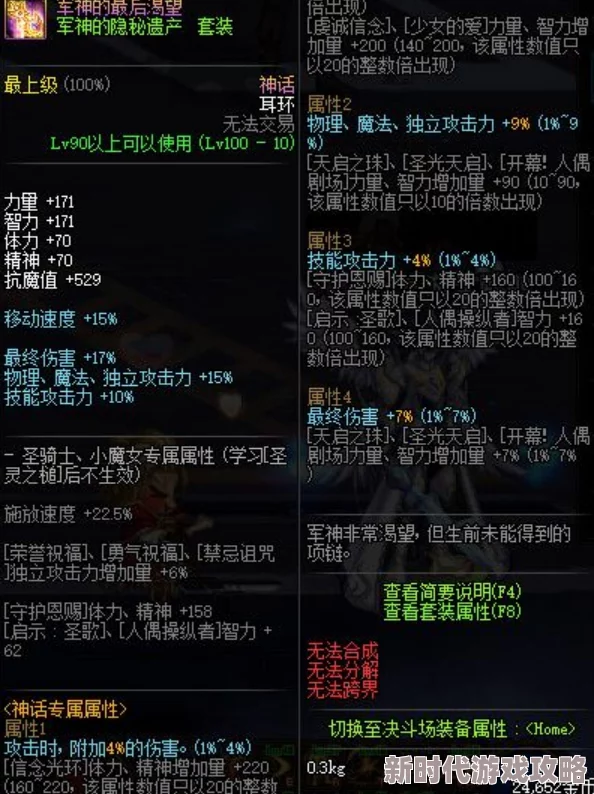 DNF军神职业对比,哪个更适合你,详解各职业优劣 DNF军神职业对比,哪个更适合你,详解各职业优劣