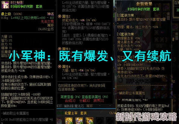 DNF军神职业对比,哪个更适合你,详解各职业优劣 DNF军神职业对比,哪个更适合你,详解各职业优劣