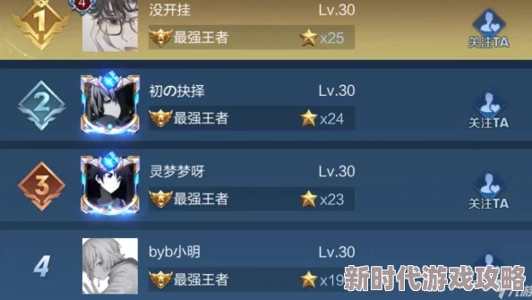 王者荣耀赛季S25结束时间详述:探究本赛季落幕的具体日期 王者荣耀赛季S25结束时间详述:探究本赛季落幕的具体日期