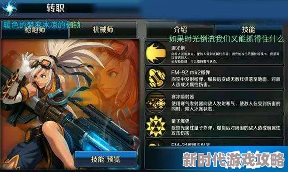 DNF手游枪炮师技能加点全攻略,高效提升战力必备技巧与秘籍 DNF手游枪炮师技能加点全攻略,高效提升战力必备技巧与秘籍