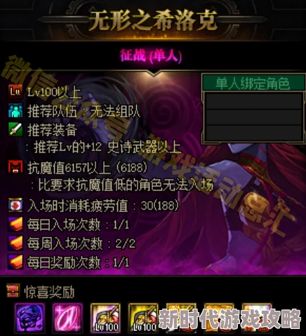 DNF希洛克征战模式入口详解 DNF希洛克征战模式进入攻略