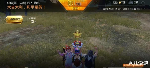 顽童私取零花钱充值《和平精英》游戏 逗趣短篇笑话一则 顽童私取零花钱充值《和平精英》游戏 逗趣短篇笑话一则