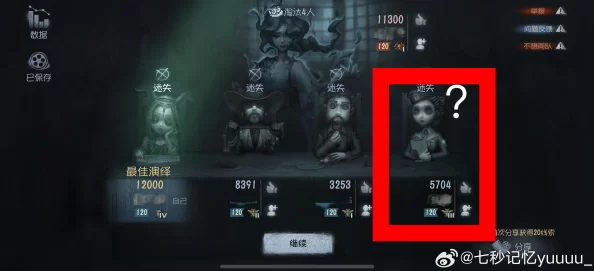 第五人格首次打排位遇到无法进行问题解决方法探讨 第五人格首次打排位遇到无法进行问题解决方法探讨