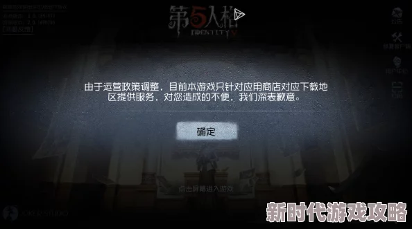 第五人格首次打排位遇到无法进行问题解决方法探讨 第五人格首次打排位遇到无法进行问题解决方法探讨