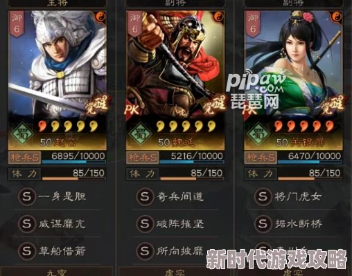 三国志战略版T0顶级阵容推荐 最强队伍搭配攻略 三国志战略版T0顶级阵容推荐 最强队伍搭配攻略