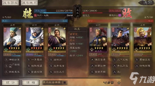 三国志战略版T0顶级阵容推荐 最强队伍搭配攻略 三国志战略版T0顶级阵容推荐 最强队伍搭配攻略