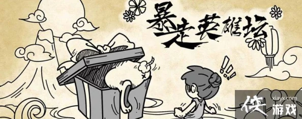 暴走英雄坛700抽两仪攻略,轻松获取稀有角色技巧 暴走英雄坛700抽两仪攻略,轻松获取稀有角色技巧