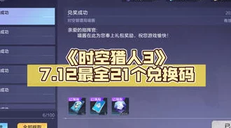 时光杂货店礼包码合集:8个长期有效兑换码,轻松获取稀有道具 时光杂货店礼包码合集:8个长期有效兑换码,轻松获取稀有道具