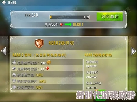 神仙道游戏充值攻略,不同等级所需金额一览 神仙道游戏充值攻略,不同等级所需金额一览